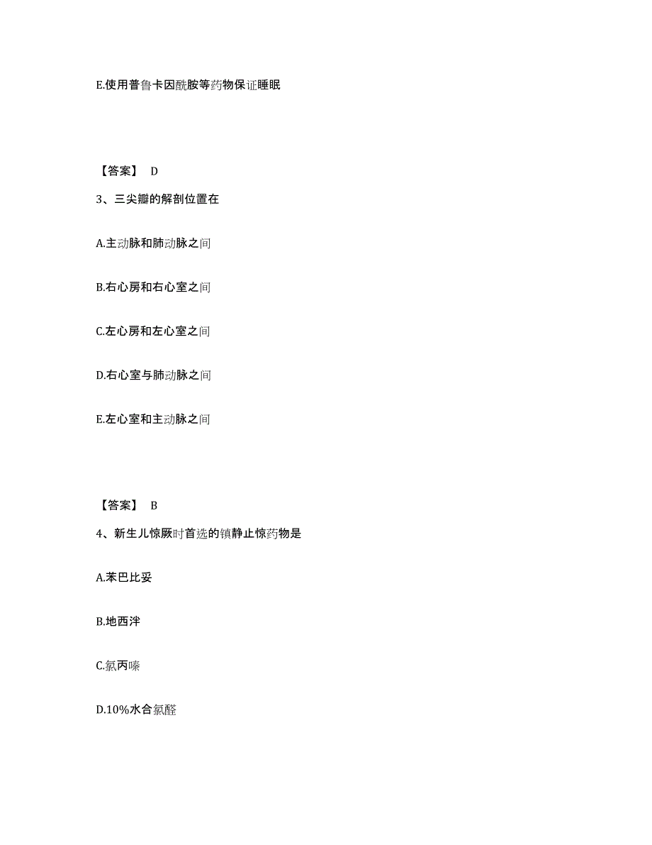 备考2025贵州省都匀市水泥厂职工医院执业护士资格考试考前冲刺模拟试卷B卷含答案_第2页