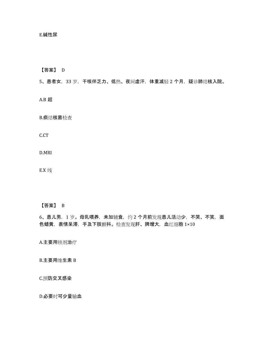 备考2025福建省邵武市中医院执业护士资格考试押题练习试卷B卷附答案_第3页