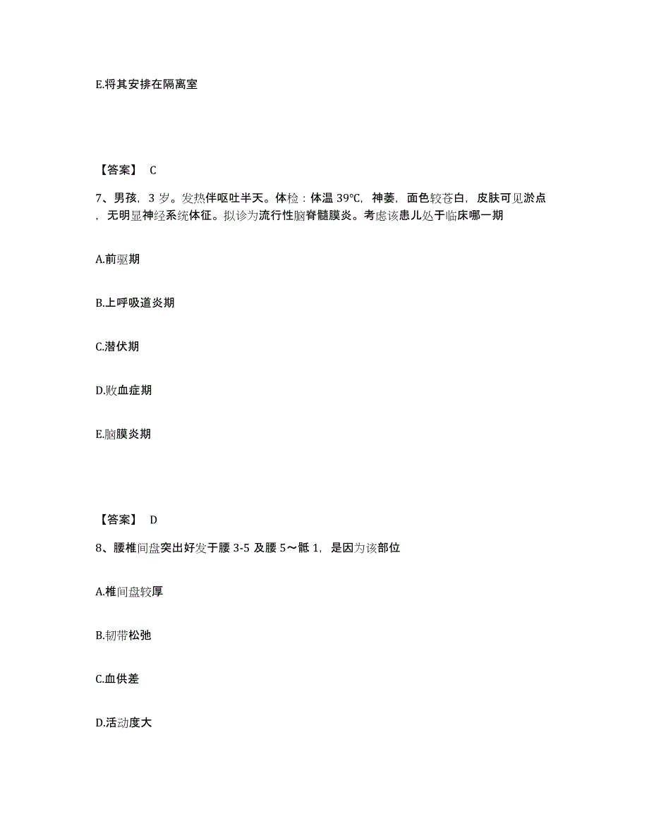 备考2025辽宁省抚顺市露天区医院执业护士资格考试基础试题库和答案要点_第4页