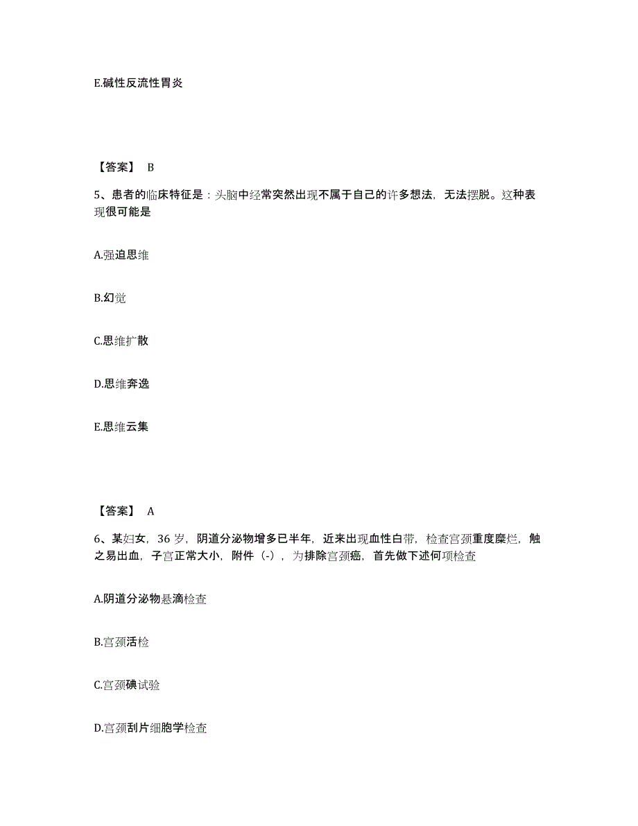 备考2025辽宁省大连市甘井子区辛寨子地区医院执业护士资格考试模拟考试试卷B卷含答案_第3页