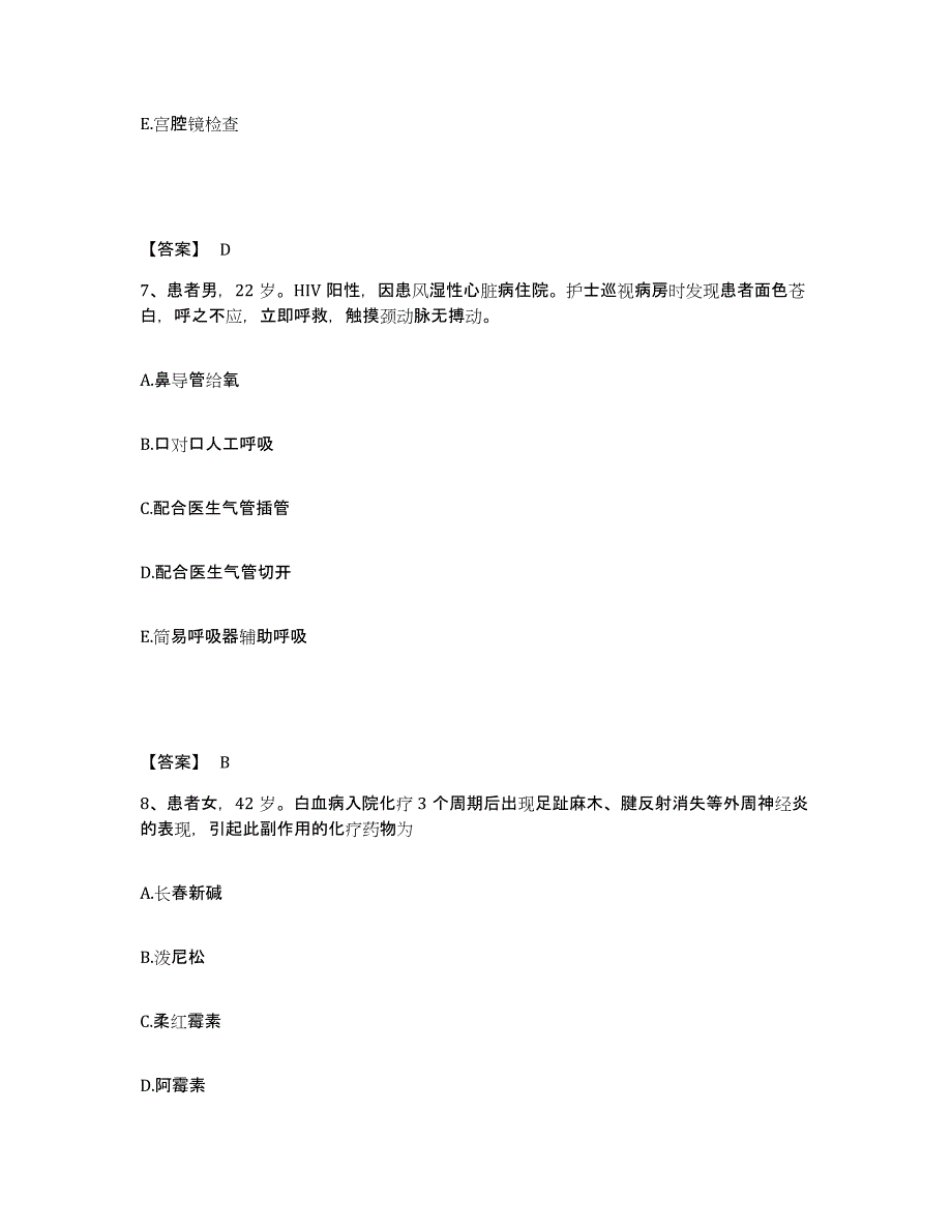 备考2025辽宁省大连市甘井子区辛寨子地区医院执业护士资格考试模拟考试试卷B卷含答案_第4页