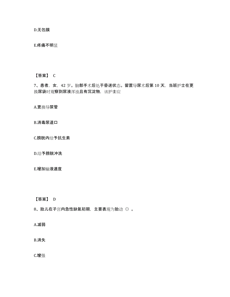 备考2025辽宁省抚顺市抚顺煤矿神经精神病医院执业护士资格考试模拟题库及答案_第4页