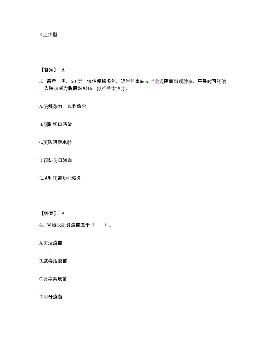 备考2025辽宁省丹东市丹东毛绢纺织厂职工医院执业护士资格考试综合检测试卷B卷含答案_第3页