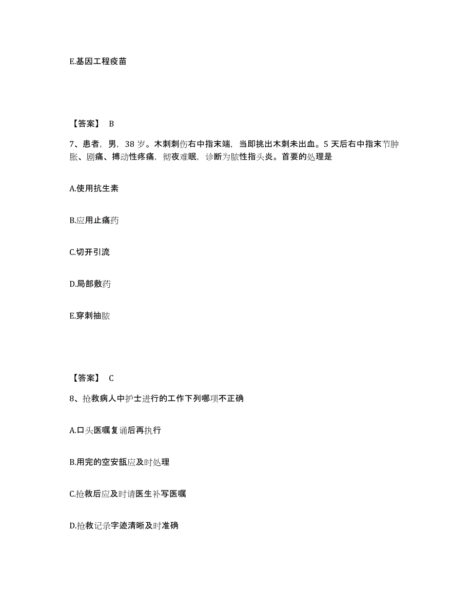 备考2025辽宁省丹东市丹东毛绢纺织厂职工医院执业护士资格考试综合检测试卷B卷含答案_第4页