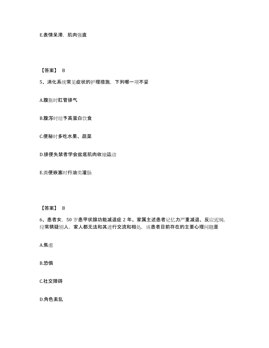 备考2025辽宁省北票市第二人民医院执业护士资格考试能力检测试卷A卷附答案_第3页