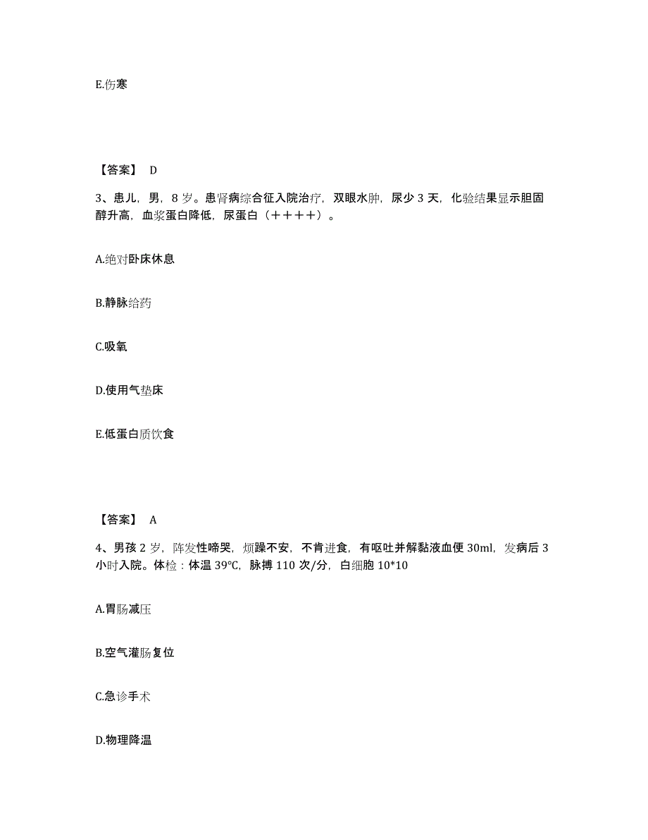 备考2025福建省邵武市森工医院执业护士资格考试过关检测试卷A卷附答案_第2页