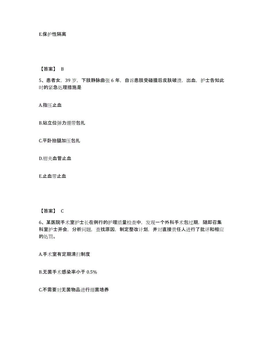 备考2025福建省福州市郊区医院执业护士资格考试通关题库(附带答案)_第3页