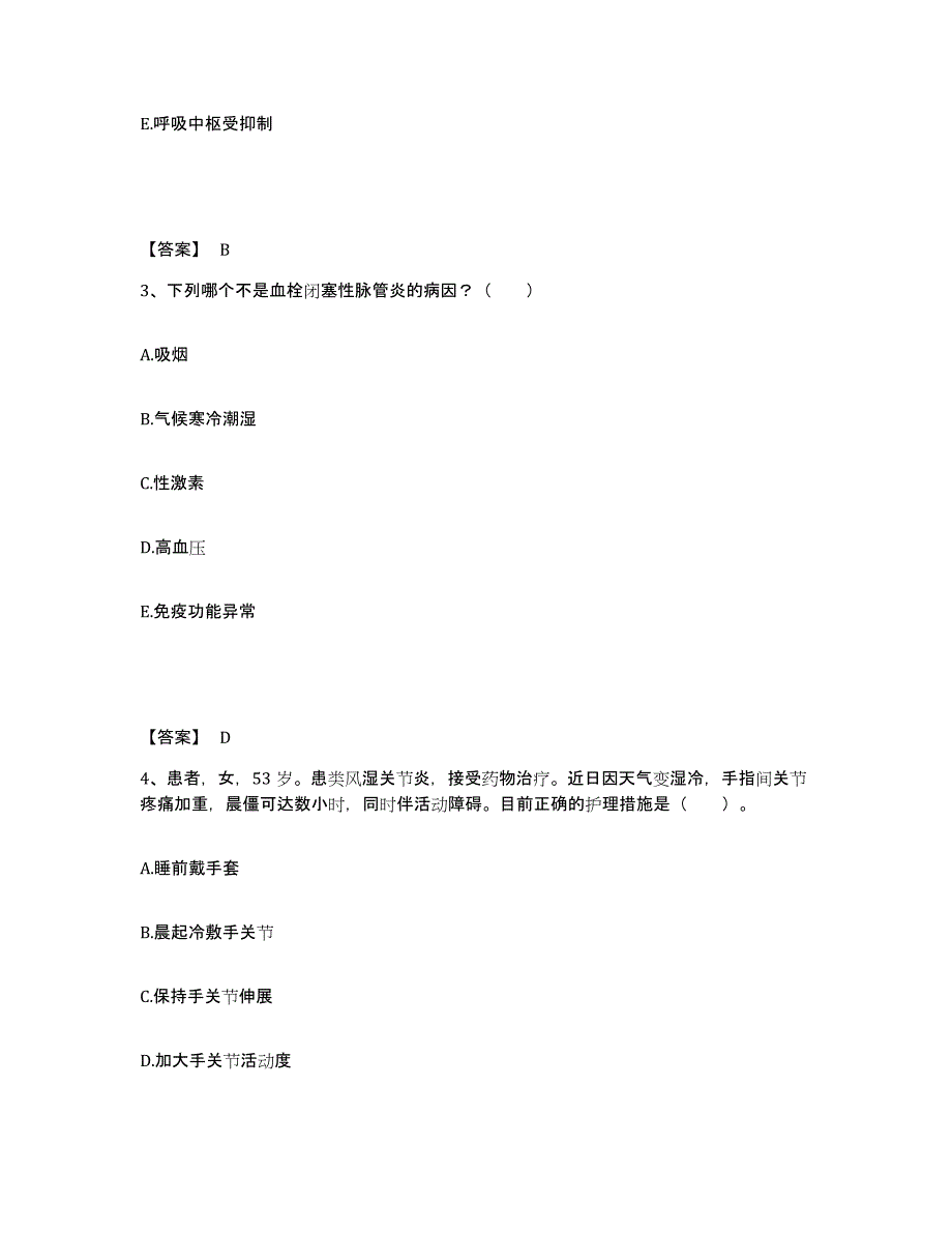 备考2025福建省诏安县第二医院执业护士资格考试题库检测试卷A卷附答案_第2页