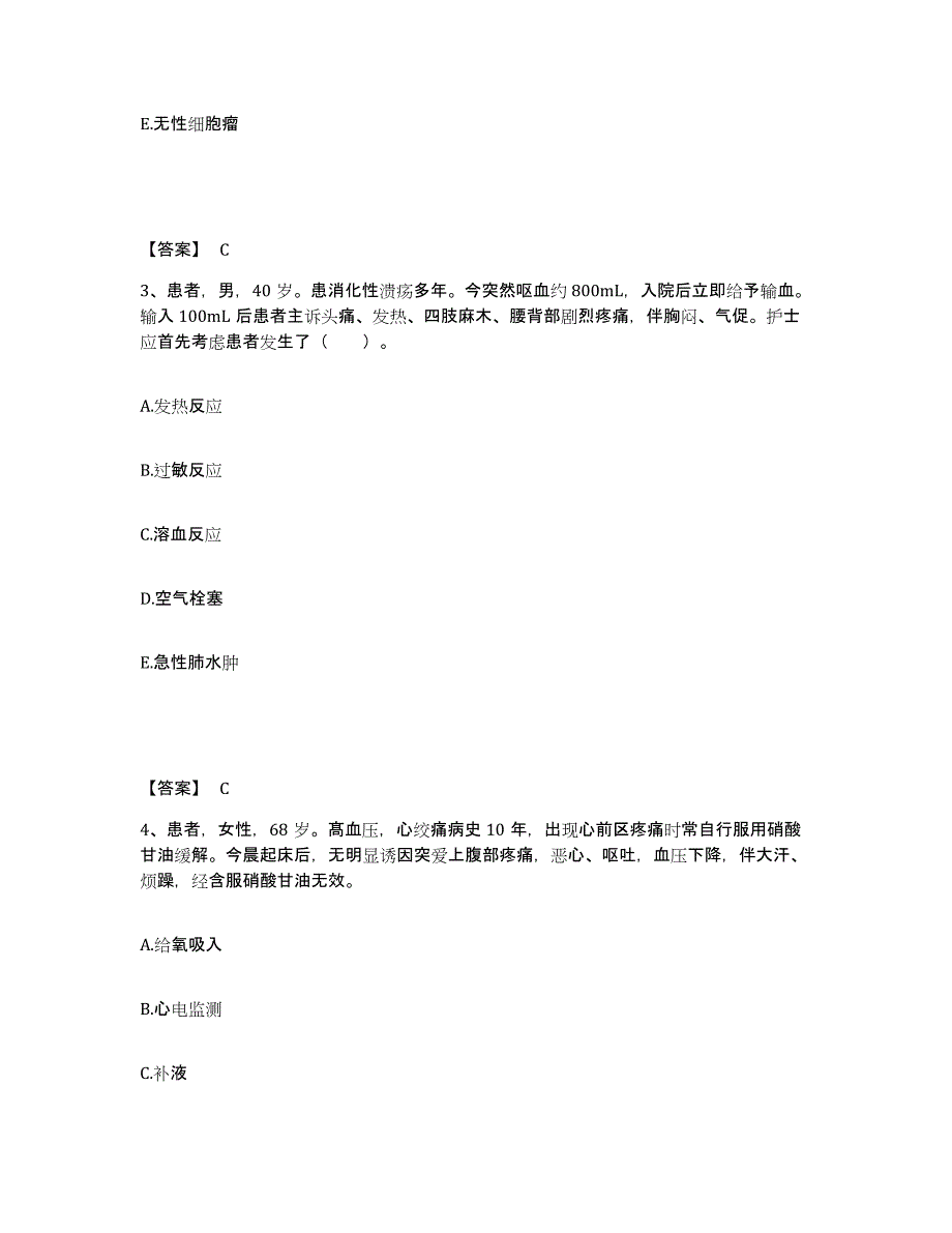 备考2025辽宁省凌海市中医院执业护士资格考试能力测试试卷A卷附答案_第2页