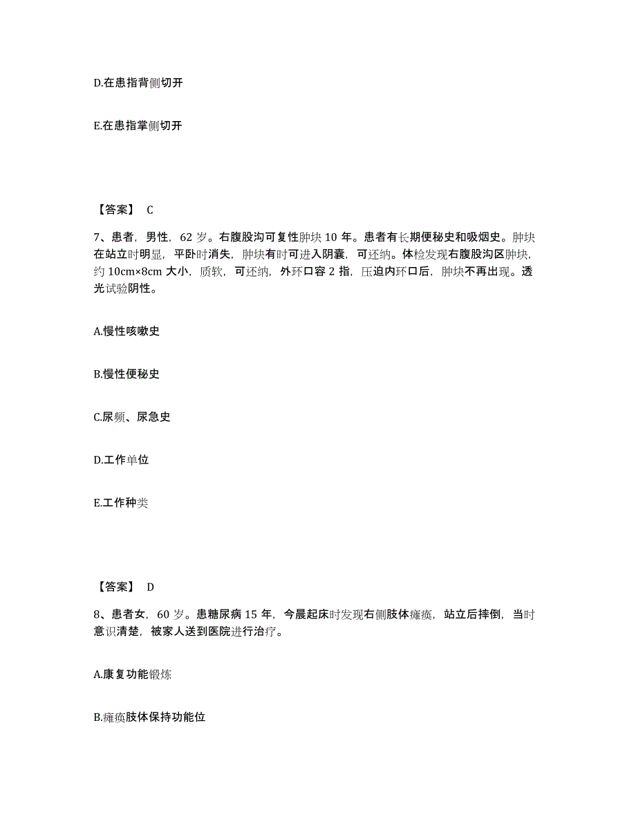 备考2025辽宁省凌海市中医院执业护士资格考试能力测试试卷A卷附答案_第4页