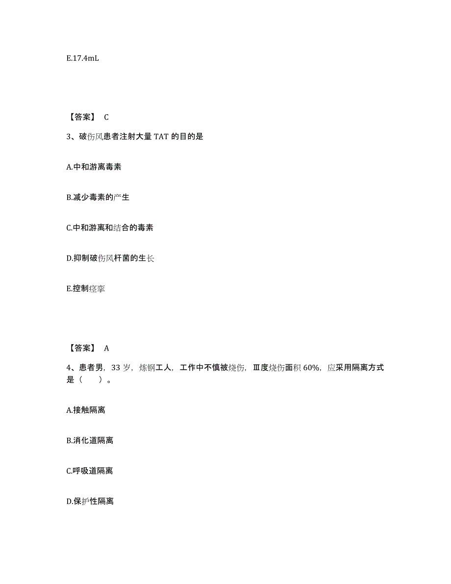 备考2025辽宁省大连市大连药材公司友谊街肿瘤医院执业护士资格考试考前冲刺模拟试卷A卷含答案_第2页