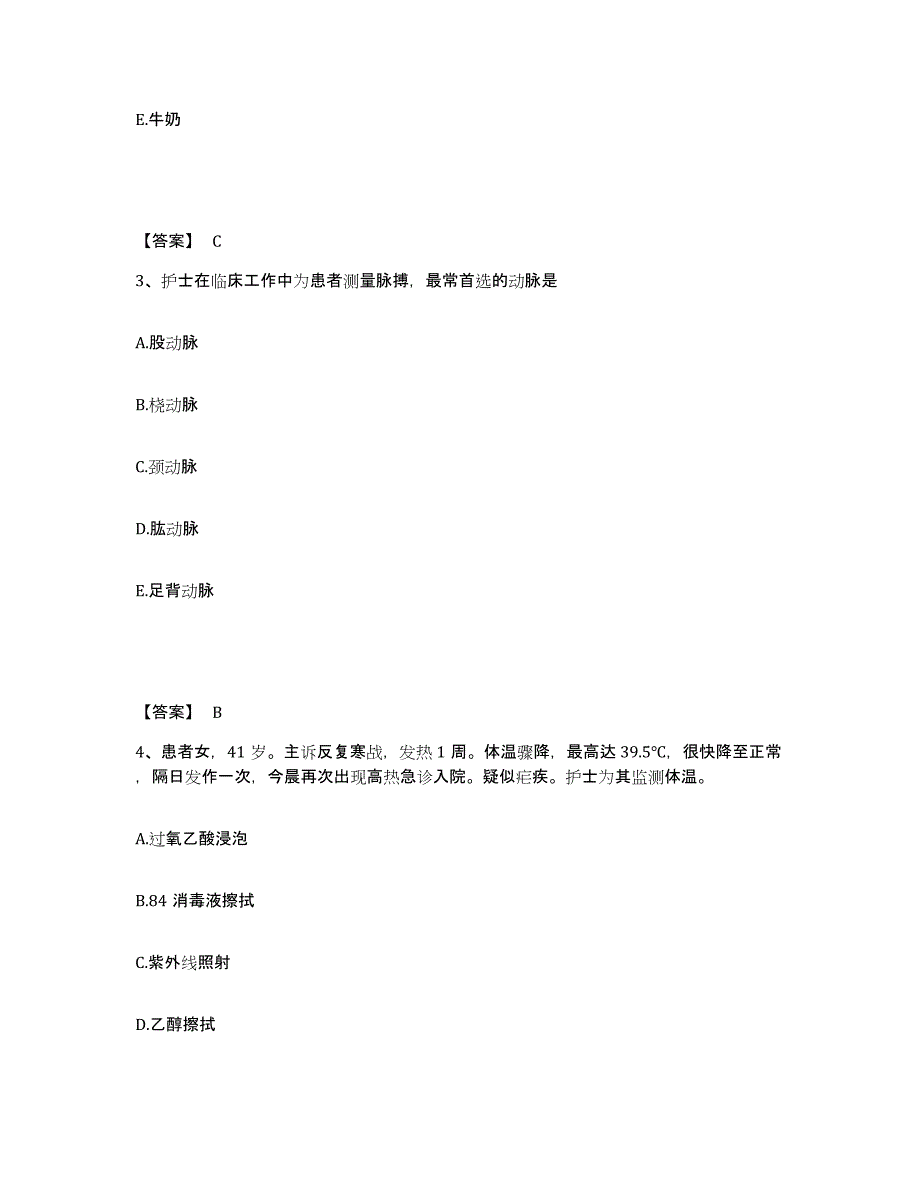 备考2025辽宁省大连市大连医科大学附属第一医院执业护士资格考试考前冲刺试卷A卷含答案_第2页