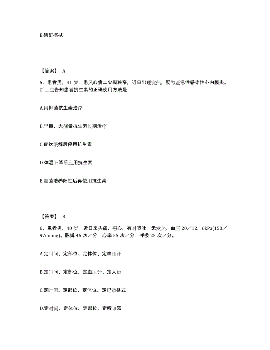 备考2025辽宁省大连市大连医科大学附属第一医院执业护士资格考试考前冲刺试卷A卷含答案_第3页