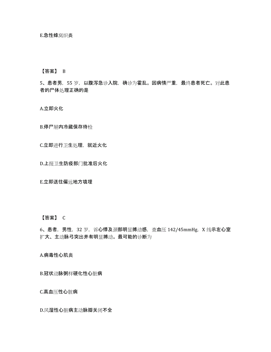 备考2025辽宁省大连市大连海洋渔业集团公司医院执业护士资格考试真题练习试卷B卷附答案_第3页