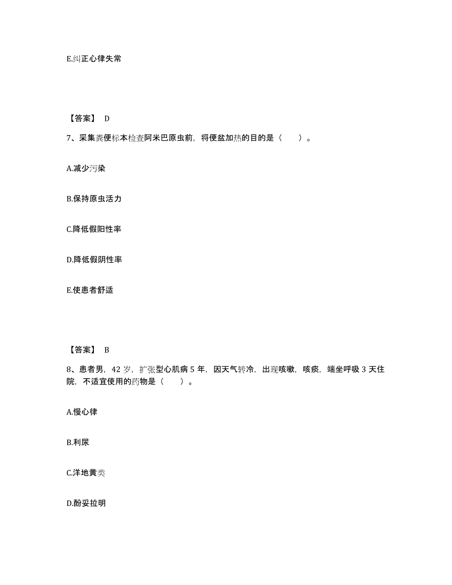 备考2025辽宁省丹东市肿瘤放疗专科医院执业护士资格考试题库练习试卷B卷附答案_第4页