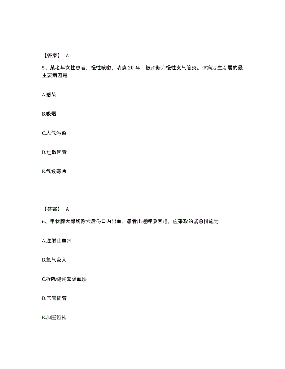 备考2025辽宁省丹东市丹东汽车制造厂职工医院执业护士资格考试通关提分题库及完整答案_第3页