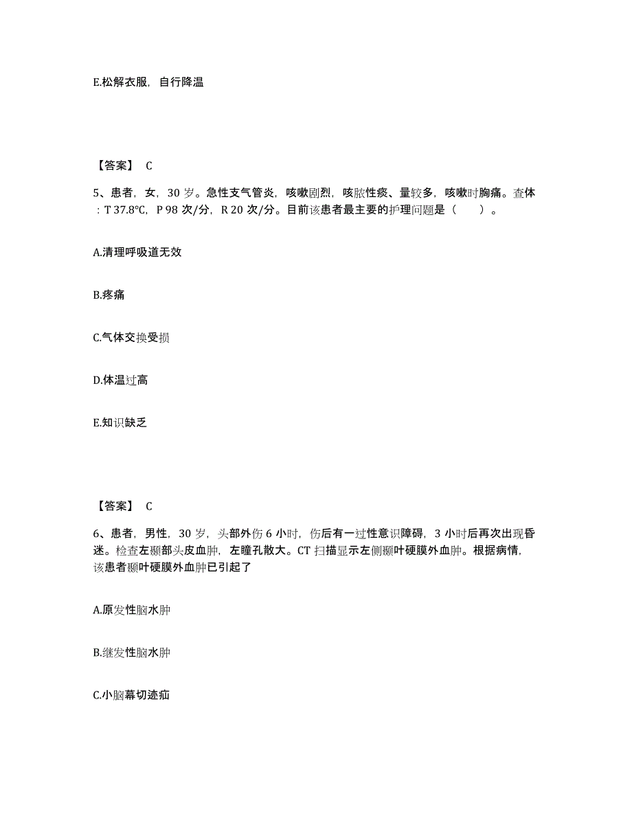 备考2025贵州省普定县精神病院执业护士资格考试通关提分题库及完整答案_第3页