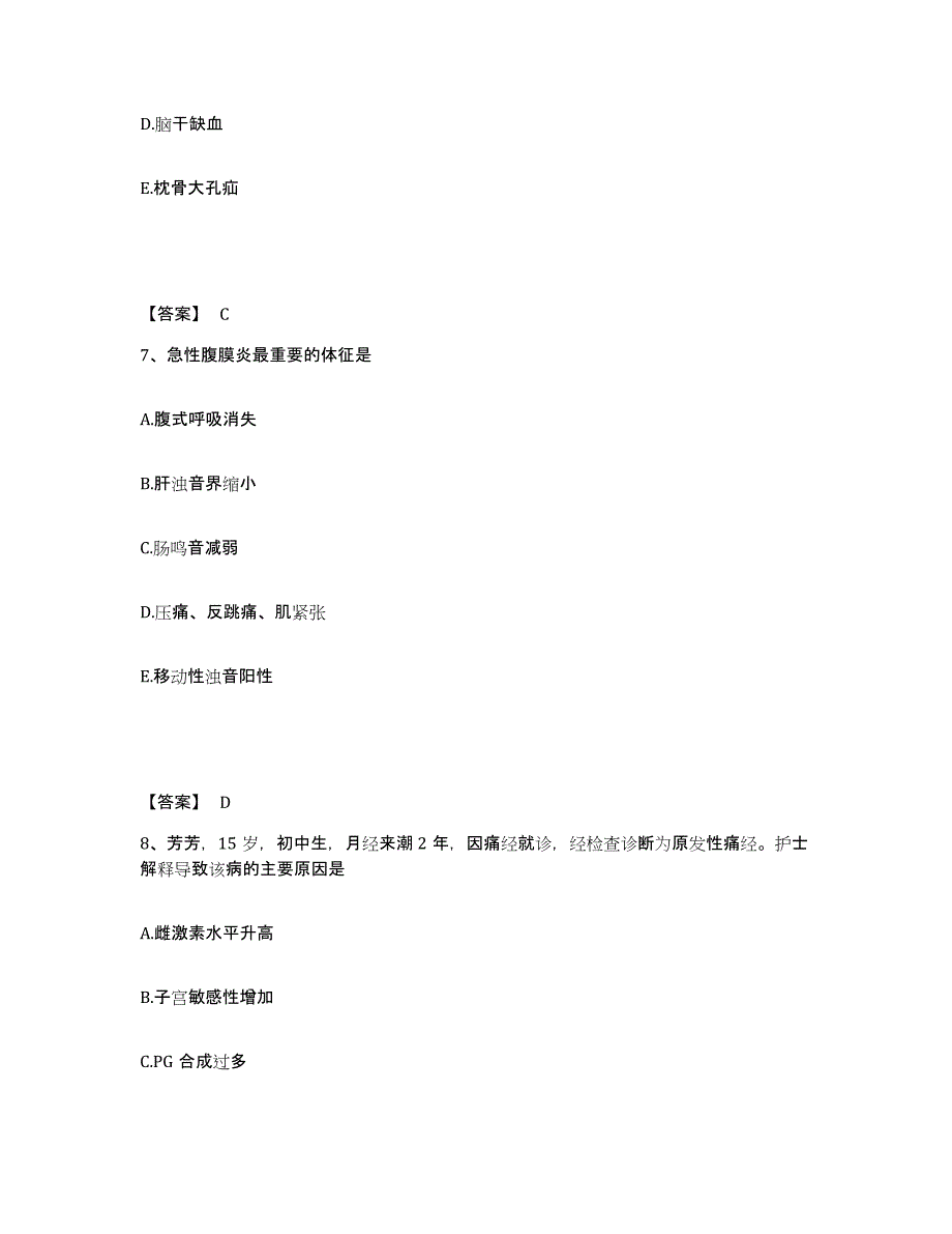 备考2025贵州省普定县精神病院执业护士资格考试通关提分题库及完整答案_第4页