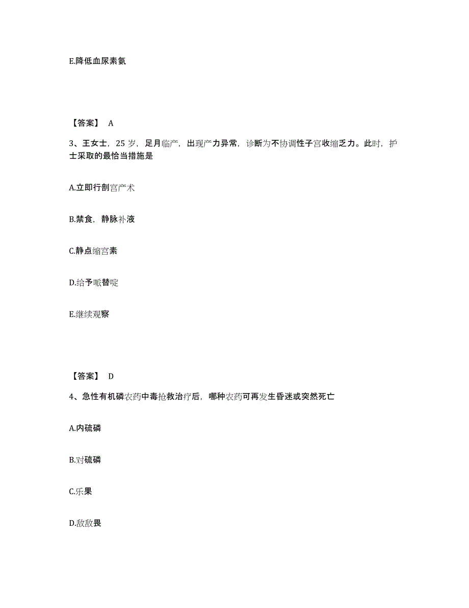 备考2025辽宁省抚顺市华联医院执业护士资格考试自测模拟预测题库_第2页