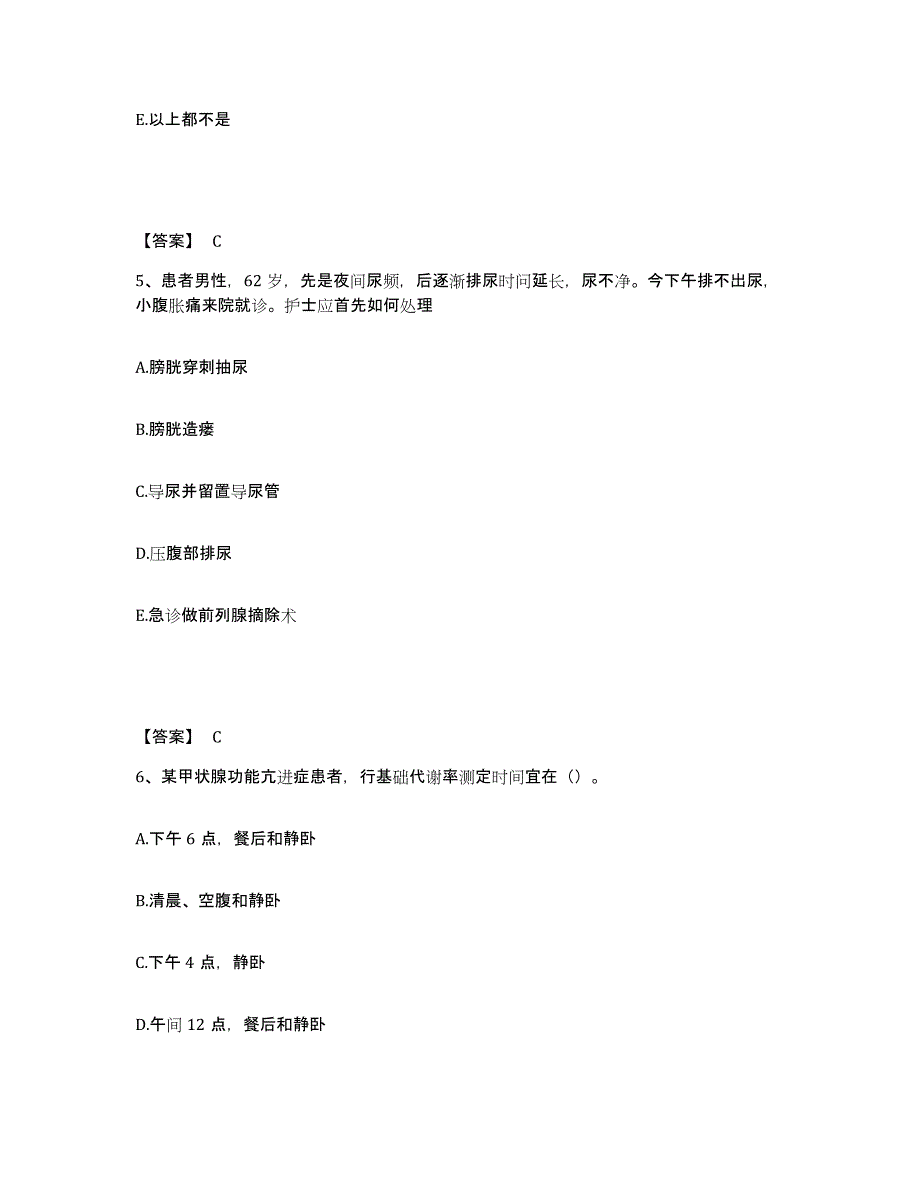 备考2025辽宁省抚顺市华联医院执业护士资格考试自测模拟预测题库_第3页