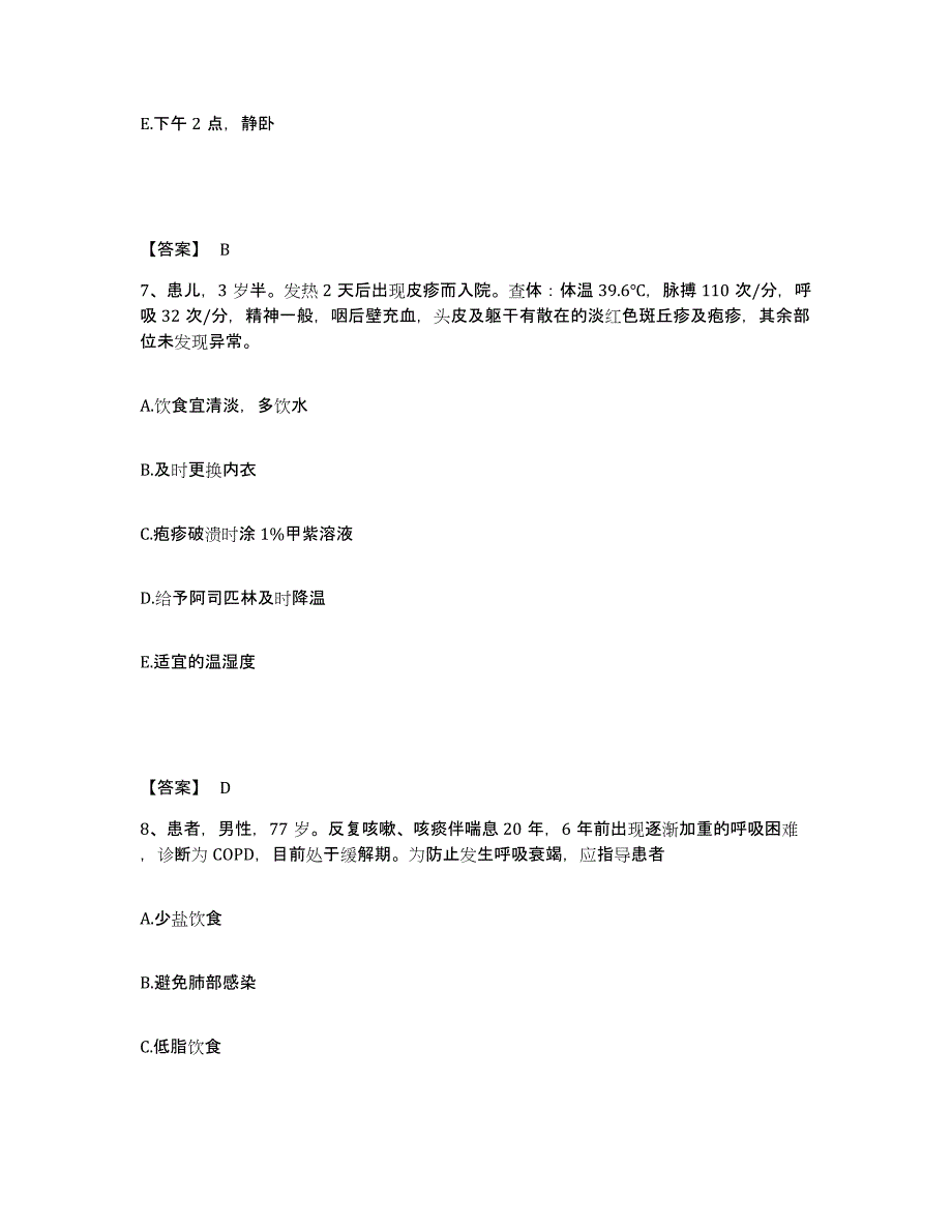 备考2025辽宁省抚顺市华联医院执业护士资格考试自测模拟预测题库_第4页