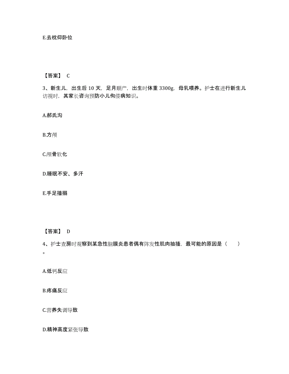 备考2025贵州省都匀市都匀铁路职工医院执业护士资格考试题库练习试卷B卷附答案_第2页