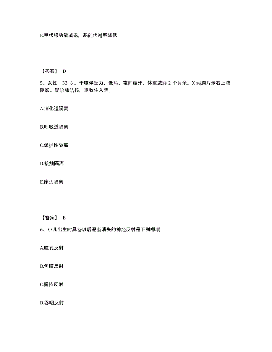 备考2025辽宁省义县第二人民医院执业护士资格考试考前冲刺模拟试卷A卷含答案_第3页