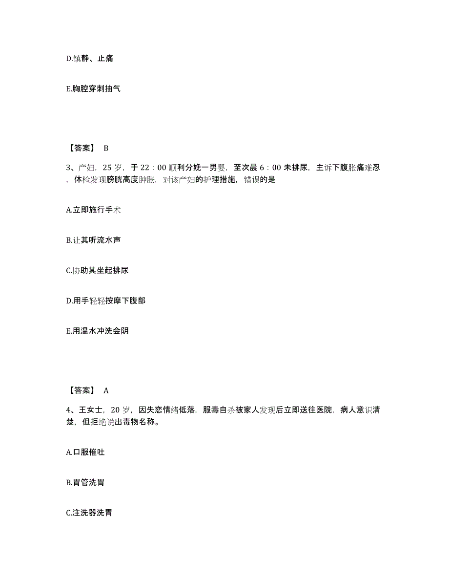 备考2025辽宁省建平县中医院执业护士资格考试能力检测试卷B卷附答案_第2页