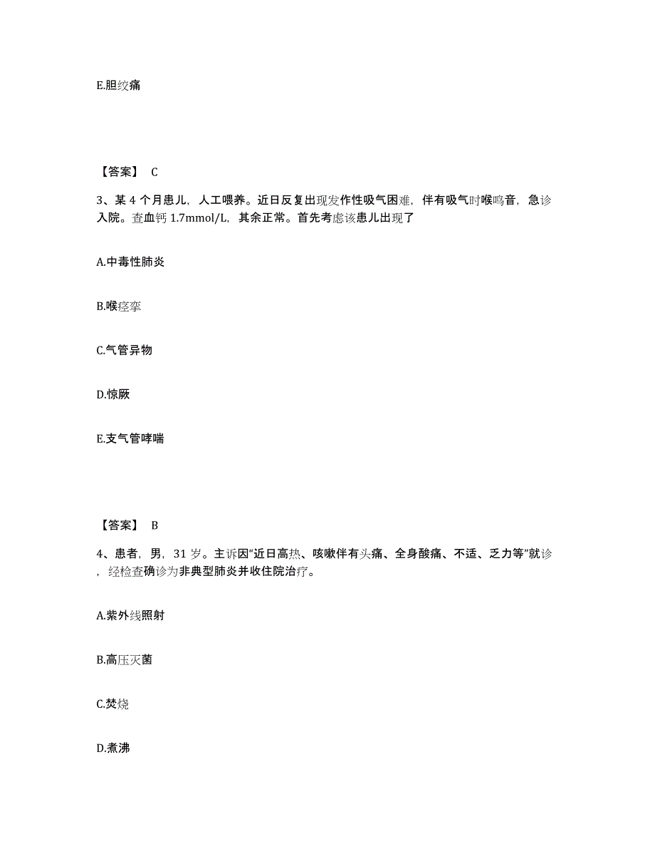 备考2025贵州省仁怀县人民医院执业护士资格考试模拟考试试卷B卷含答案_第2页