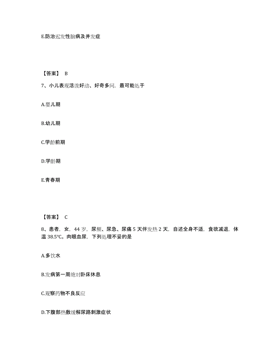 备考2025贵州省仁怀县人民医院执业护士资格考试模拟考试试卷B卷含答案_第4页