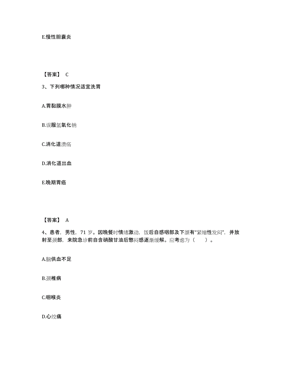 备考2025福建省福清市虞阳医院执业护士资格考试自我检测试卷B卷附答案_第2页