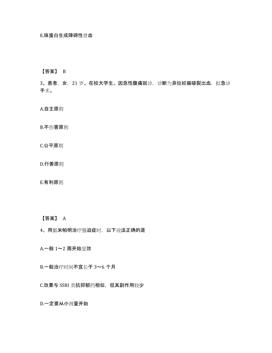 备考2025辽宁省丹东市中医院执业护士资格考试考前练习题及答案_第2页