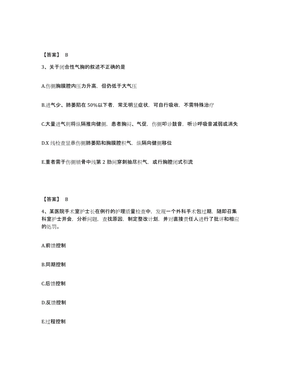 备考2025辽宁省大连市第二人民医院大连市中西医结合医院大连市骨科医院执业护士资格考试模拟考核试卷含答案_第2页