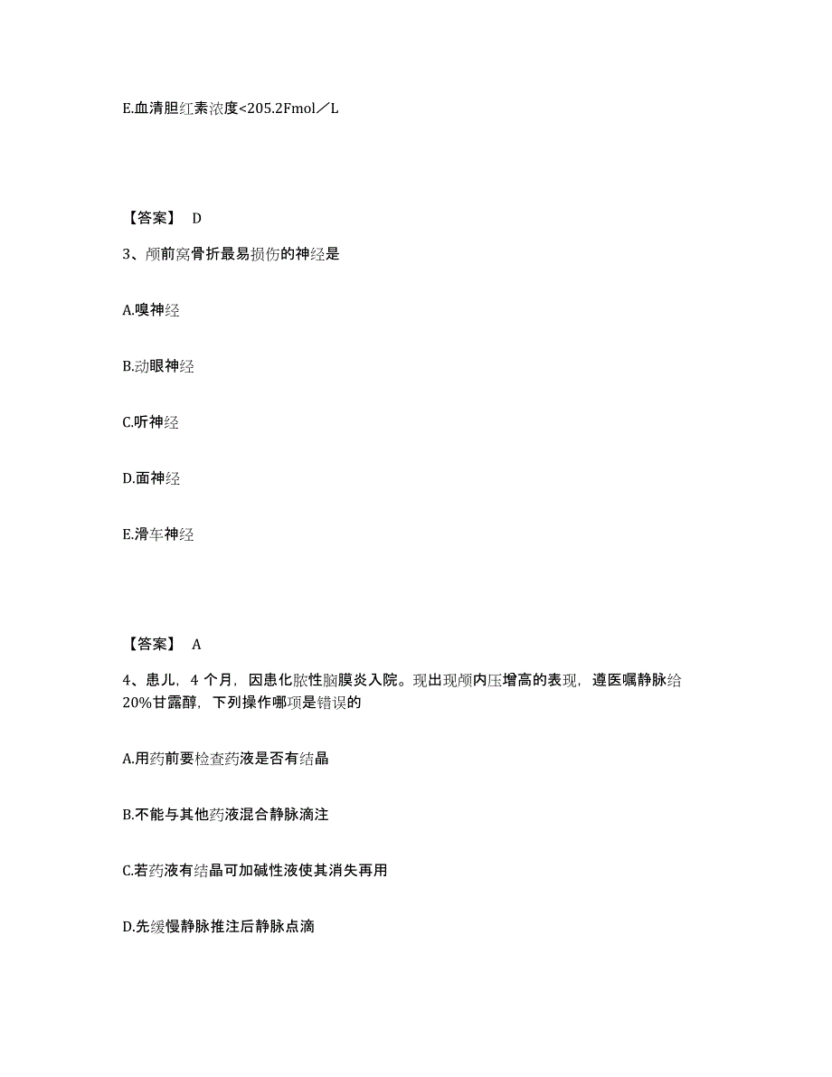 备考2025辽宁省庄河市步云山乡医院执业护士资格考试押题练习试卷B卷附答案_第2页