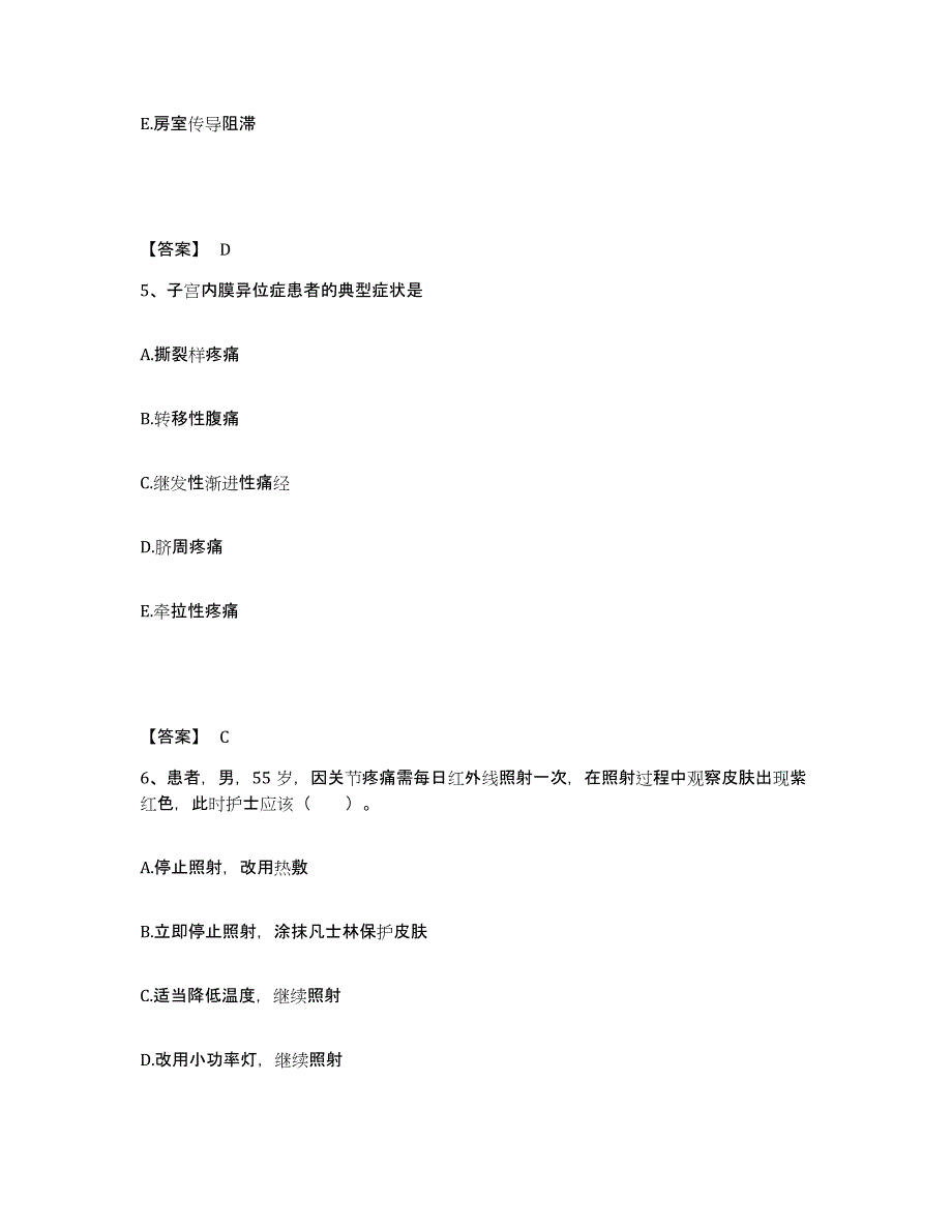 备考2025福建省闽清县中医院执业护士资格考试通关考试题库带答案解析_第3页