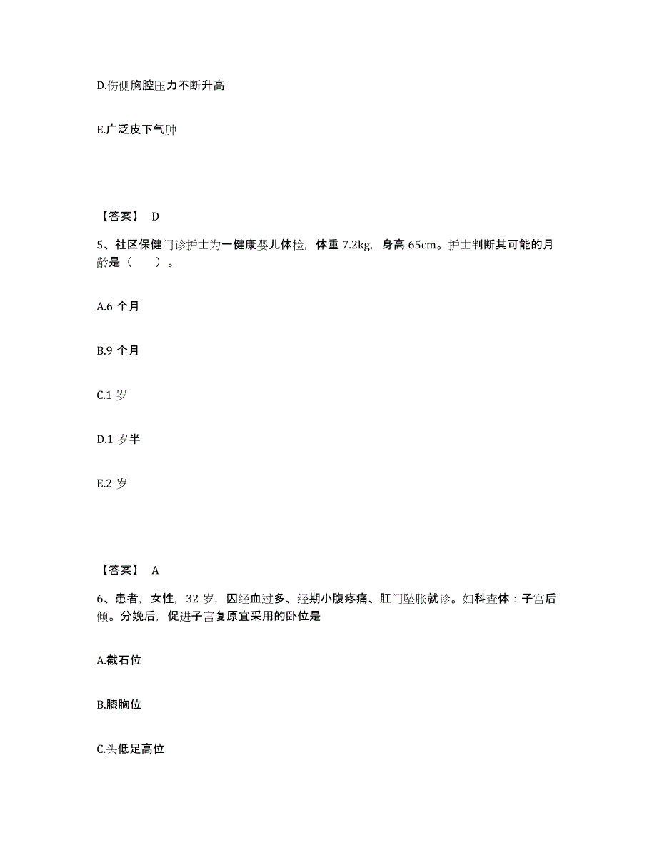 备考2025辽宁省建平县康宁医院执业护士资格考试自我检测试卷B卷附答案_第3页