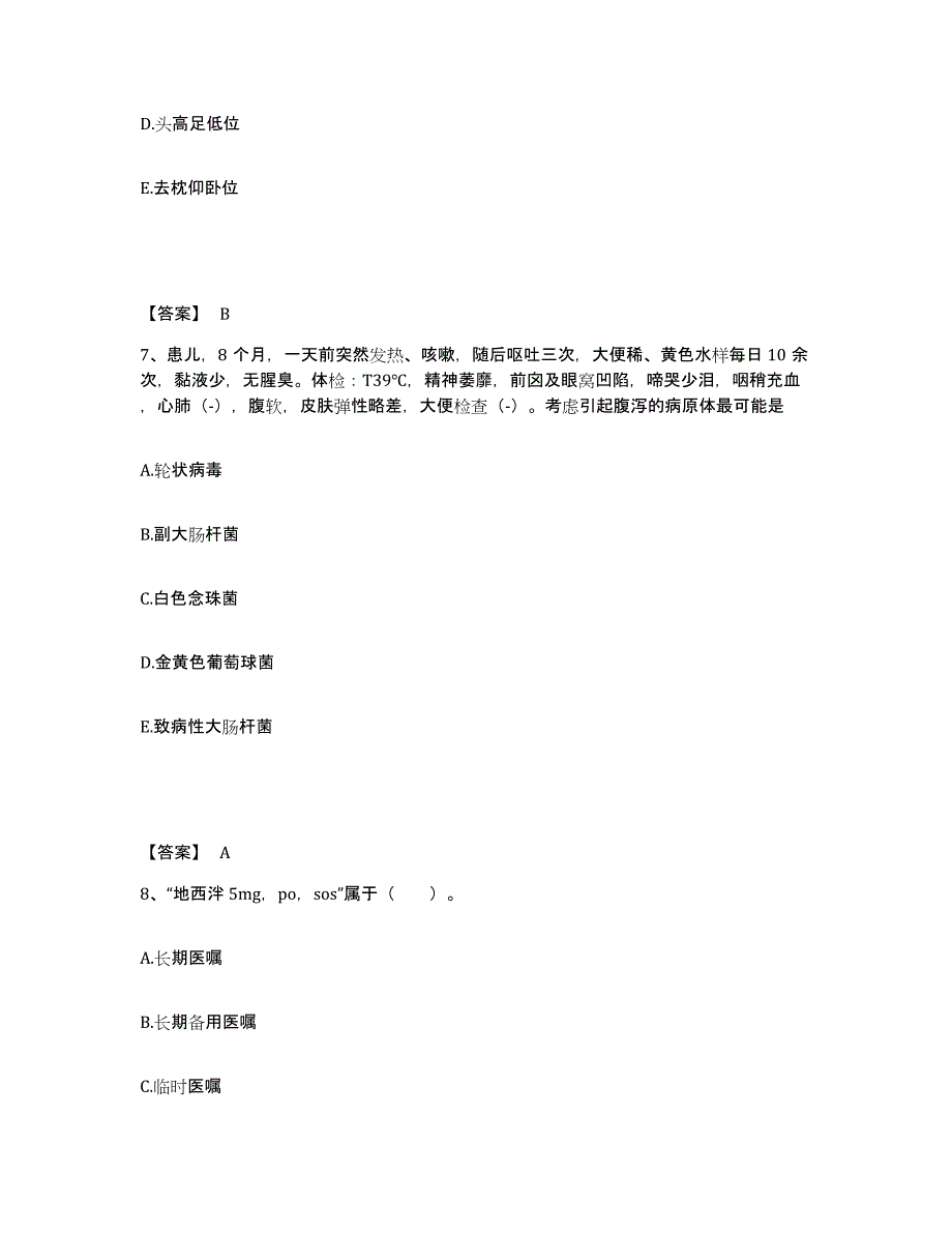 备考2025辽宁省建平县康宁医院执业护士资格考试自我检测试卷B卷附答案_第4页