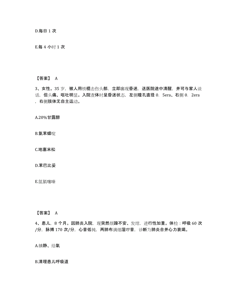 备考2025贵州省盘县特区安宁医院执业护士资格考试题库检测试卷A卷附答案_第2页