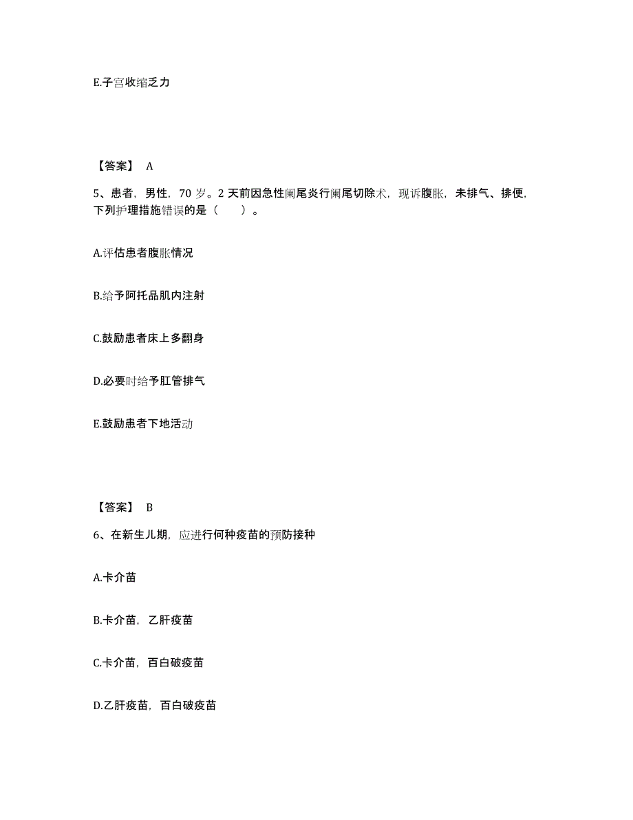 备考2025辽宁省大连市金州纺织厂职工医院执业护士资格考试模考预测题库(夺冠系列)_第3页