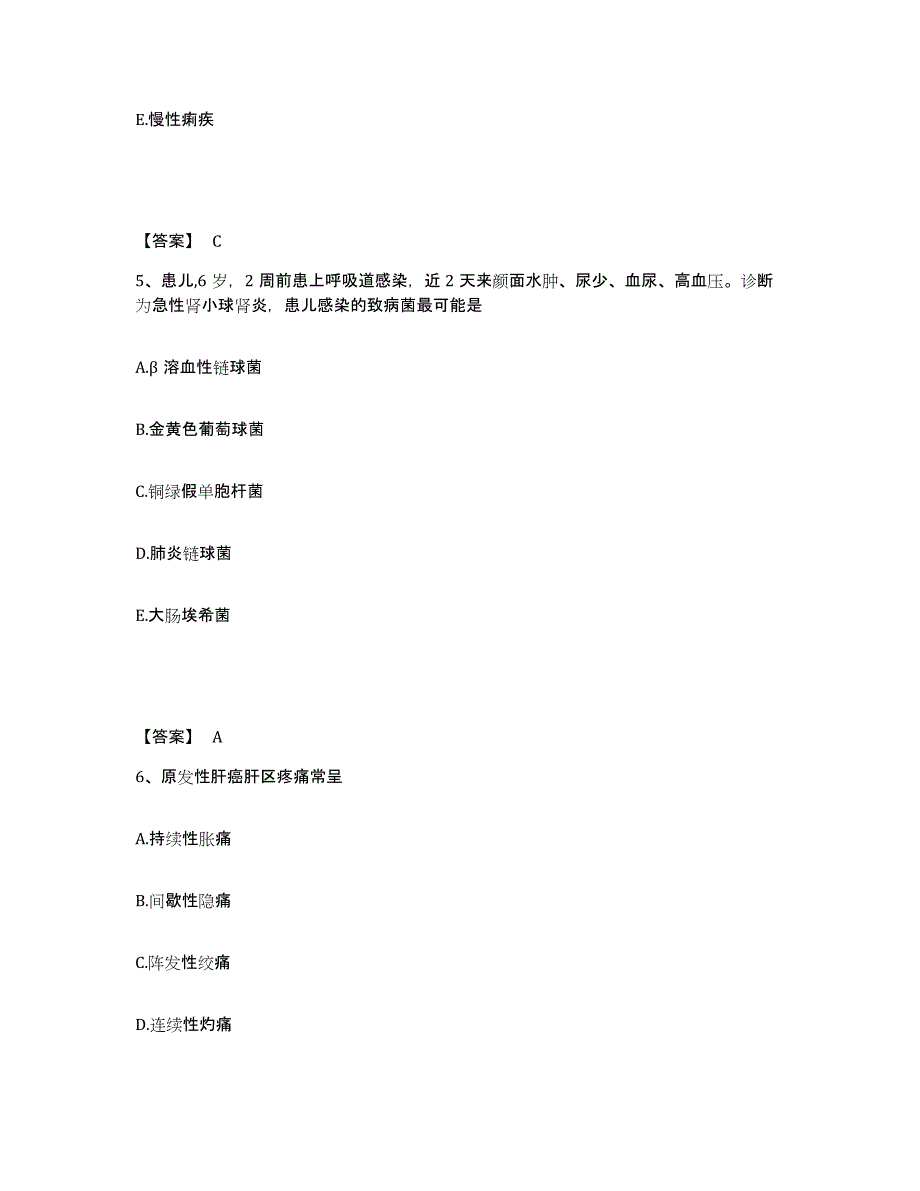 备考2025福建省莆田市第一医院执业护士资格考试考试题库_第3页