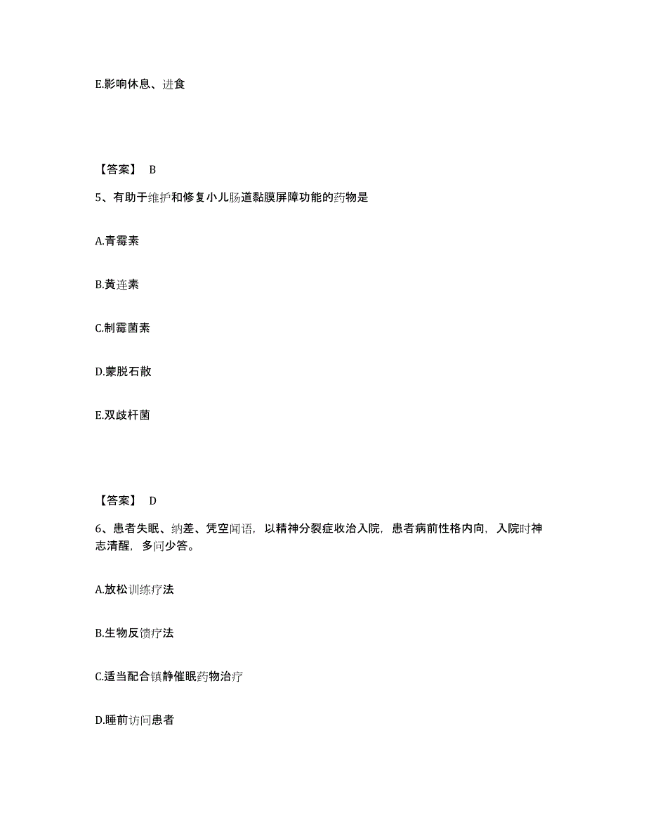 备考2025福建省长乐市第二医院执业护士资格考试自我检测试卷A卷附答案_第3页