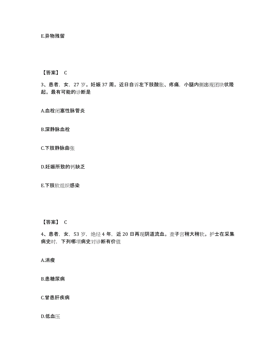 备考2025辽宁省抚顺市新抚钢厂职工医院执业护士资格考试自我检测试卷A卷附答案_第2页