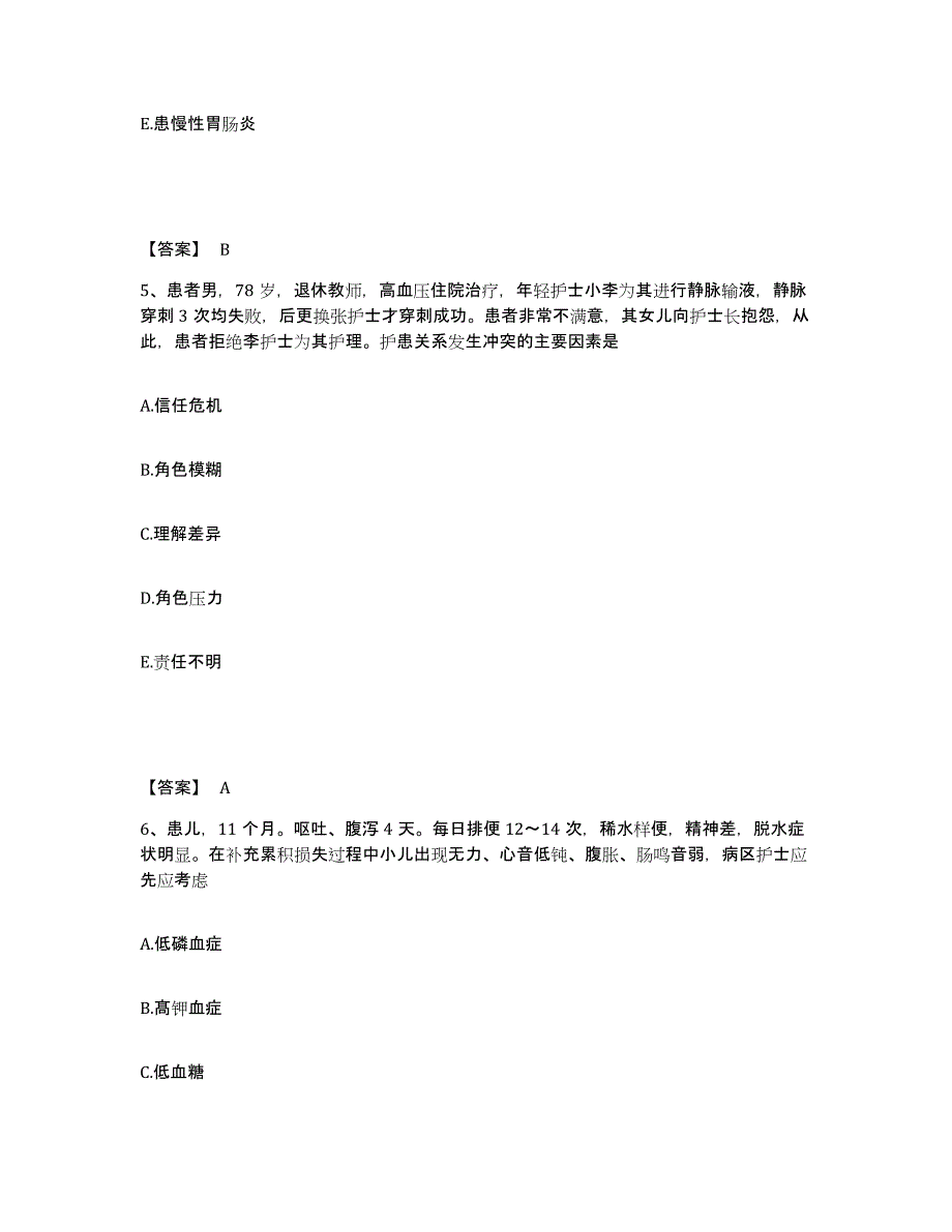 备考2025辽宁省抚顺市新抚钢厂职工医院执业护士资格考试自我检测试卷A卷附答案_第3页