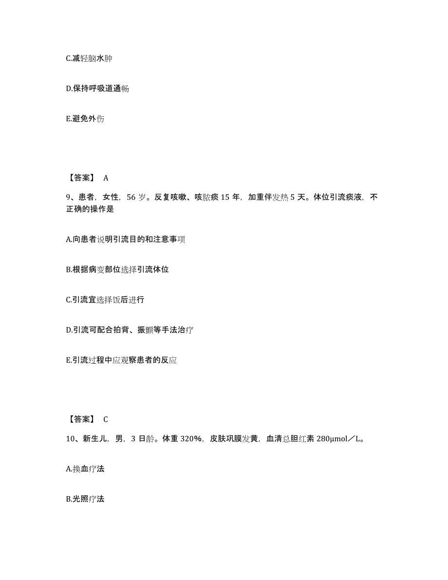 备考2025辽宁省丹东市地方病防治研究所执业护士资格考试能力提升试卷B卷附答案_第5页