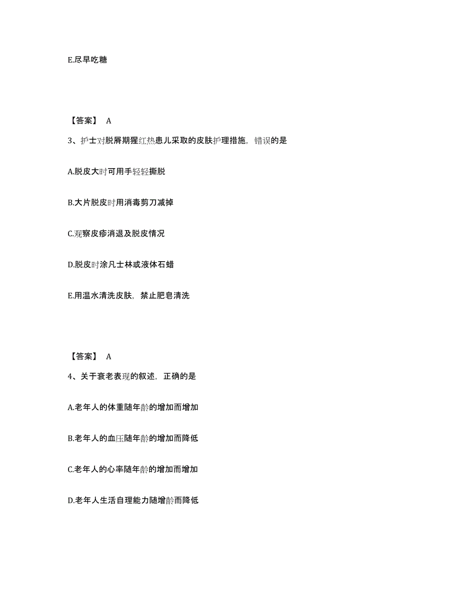 备考2025贵州省贵阳市乌当区人民医院执业护士资格考试综合练习试卷B卷附答案_第2页