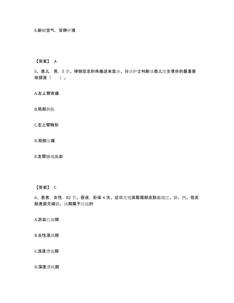 备考2025福建省福州市鼓楼康复医院执业护士资格考试过关检测试卷B卷附答案_第3页