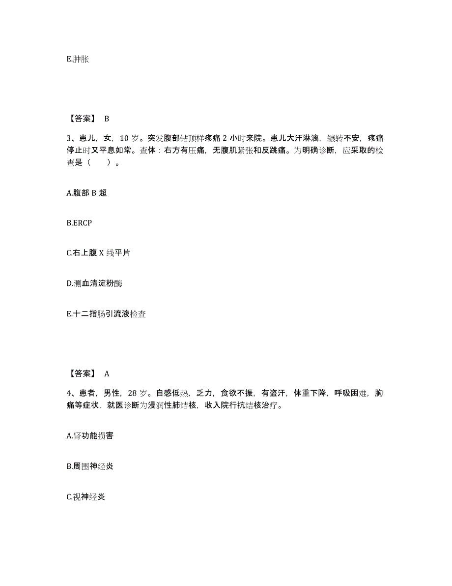 备考2025贵州省贵阳车辆厂医院执业护士资格考试强化训练试卷B卷附答案_第2页