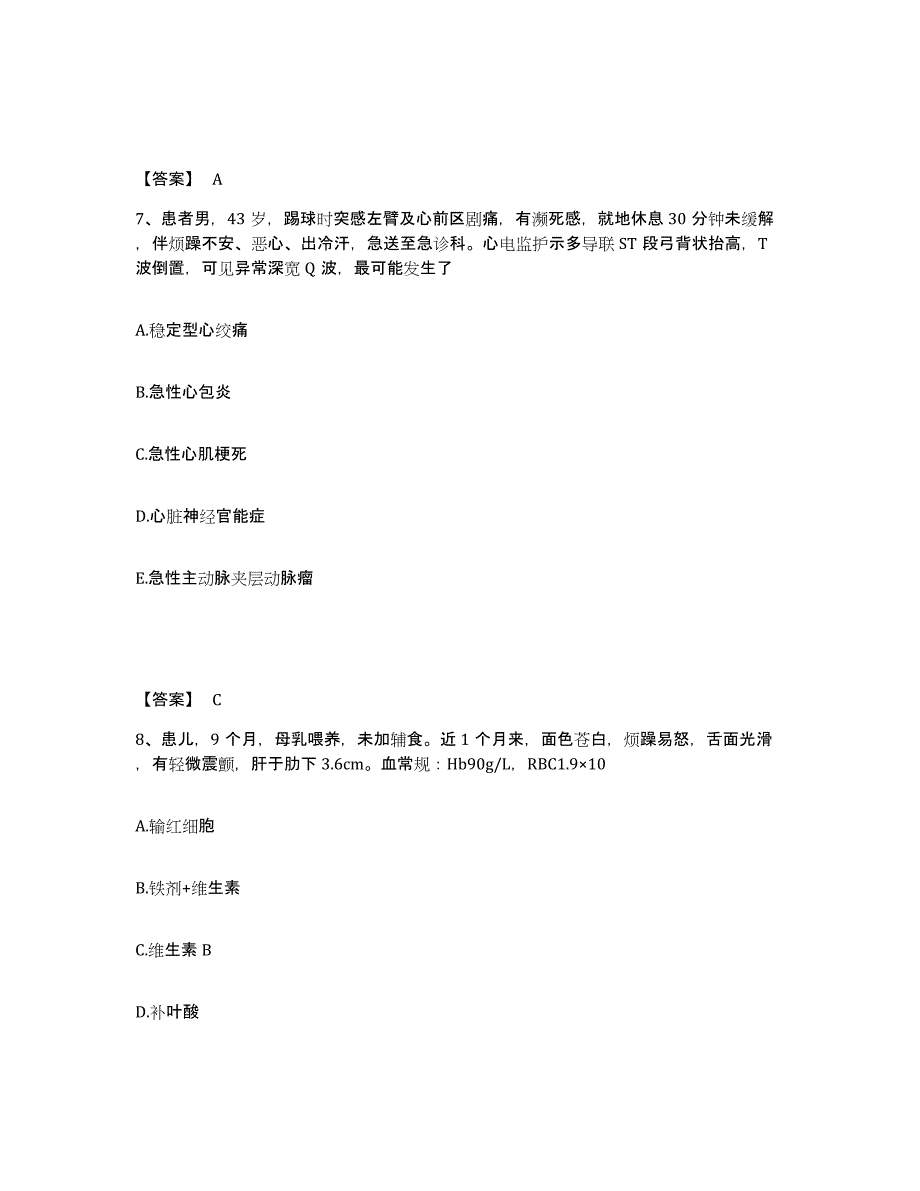 备考2025辽宁省大洼县第二人民医院执业护士资格考试模拟题库及答案_第4页