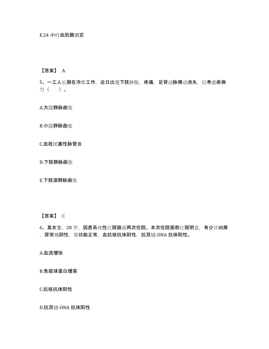 备考2025贵州省贵阳市第二人民医院贵阳脑科医院执业护士资格考试押题练习试卷B卷附答案_第3页