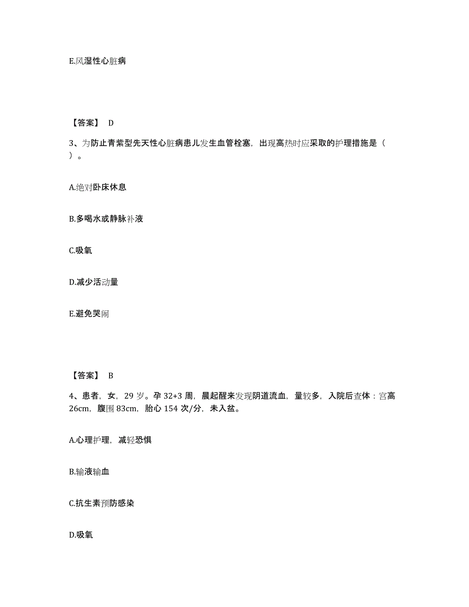 备考2025贵州省遵义市遵义医院执业护士资格考试题库练习试卷B卷附答案_第2页